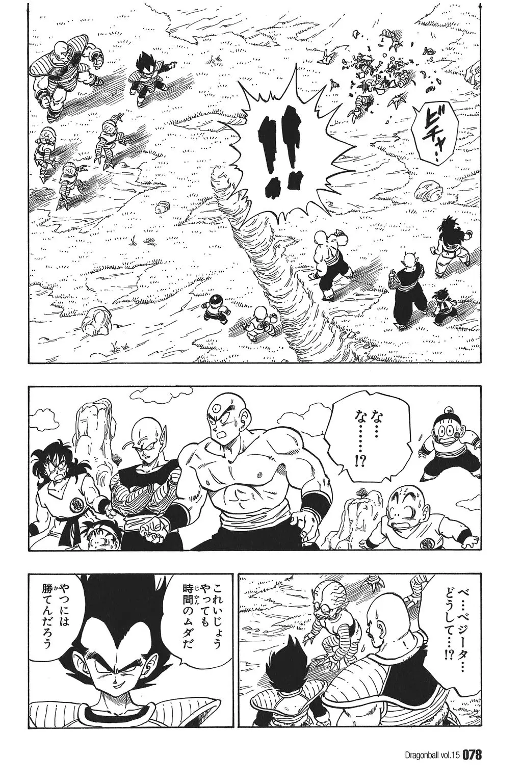 Chapitre 15 — Dragon Ball Kanzenban Vol. 15 — page 83