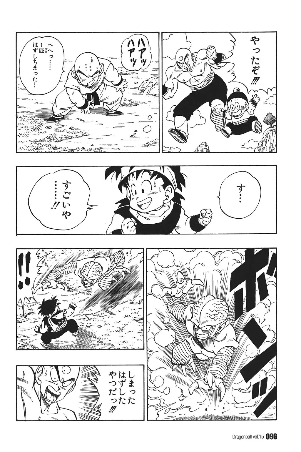 Chapitre 15 — Dragon Ball Kanzenban Vol. 15 — page 101