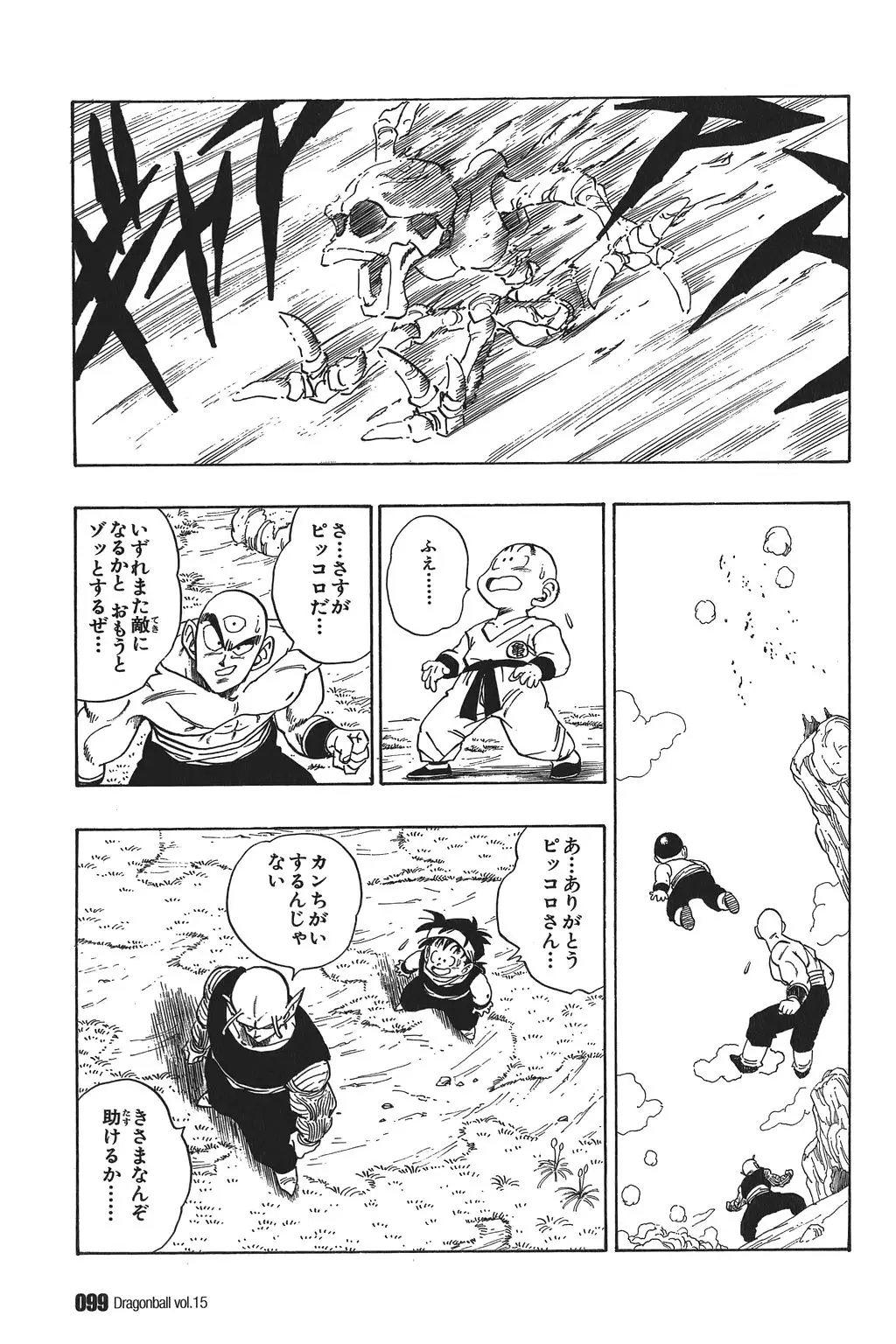 Chapitre 15 — Dragon Ball Kanzenban Vol. 15 — page 104