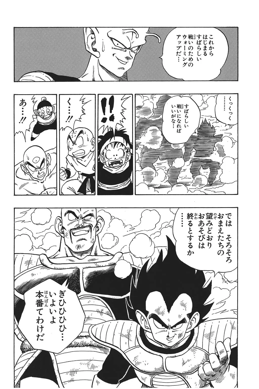 Chapitre 15 — Dragon Ball Kanzenban Vol. 15 — page 105