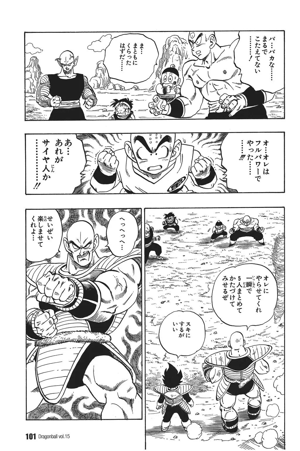 Chapitre 15 — Dragon Ball Kanzenban Vol. 15 — page 106