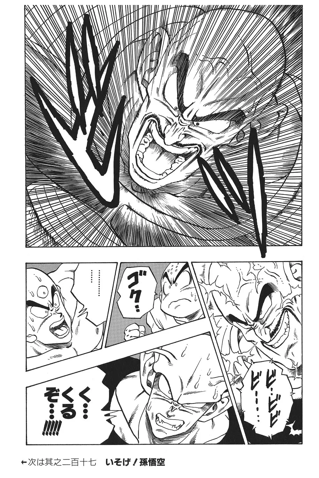 Chapitre 15 — Dragon Ball Kanzenban Vol. 15 — page 108