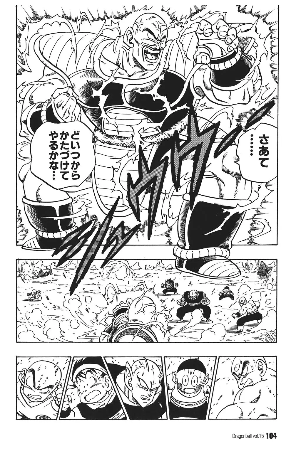 Chapitre 15 — Dragon Ball Kanzenban Vol. 15 — page 109