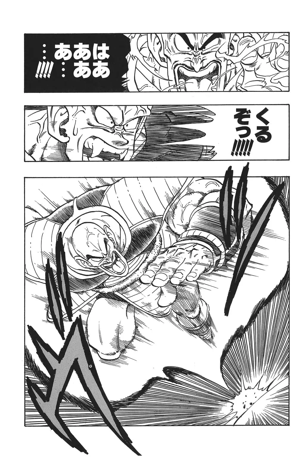 Chapitre 15 — Dragon Ball Kanzenban Vol. 15 — page 110