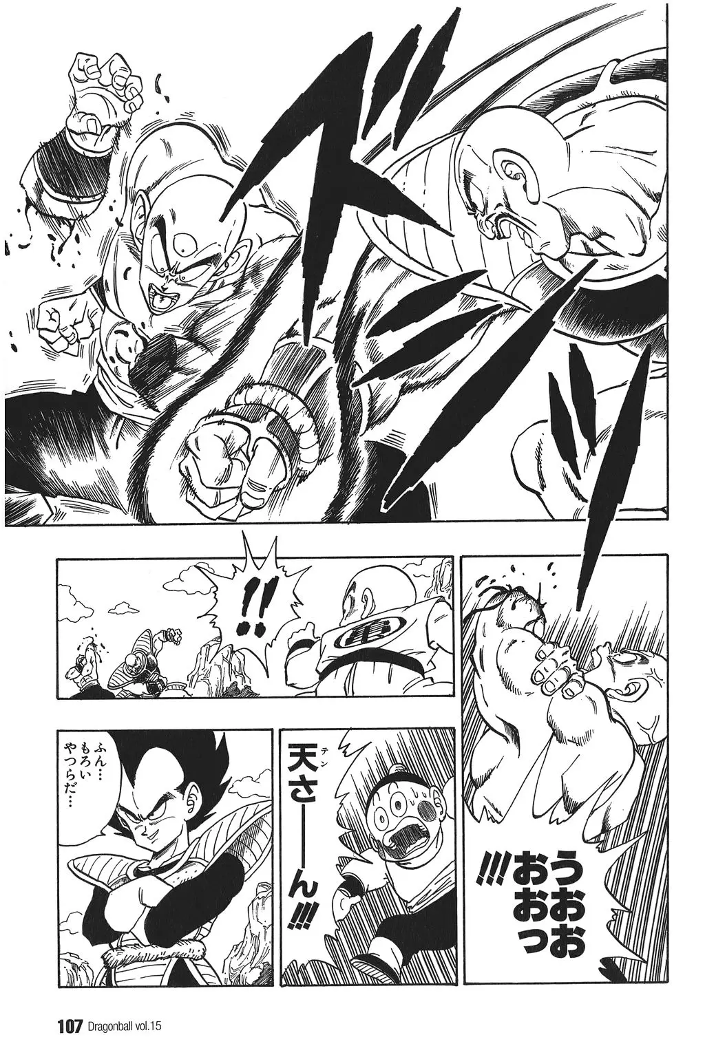 Chapitre 15 — Dragon Ball Kanzenban Vol. 15 — page 112