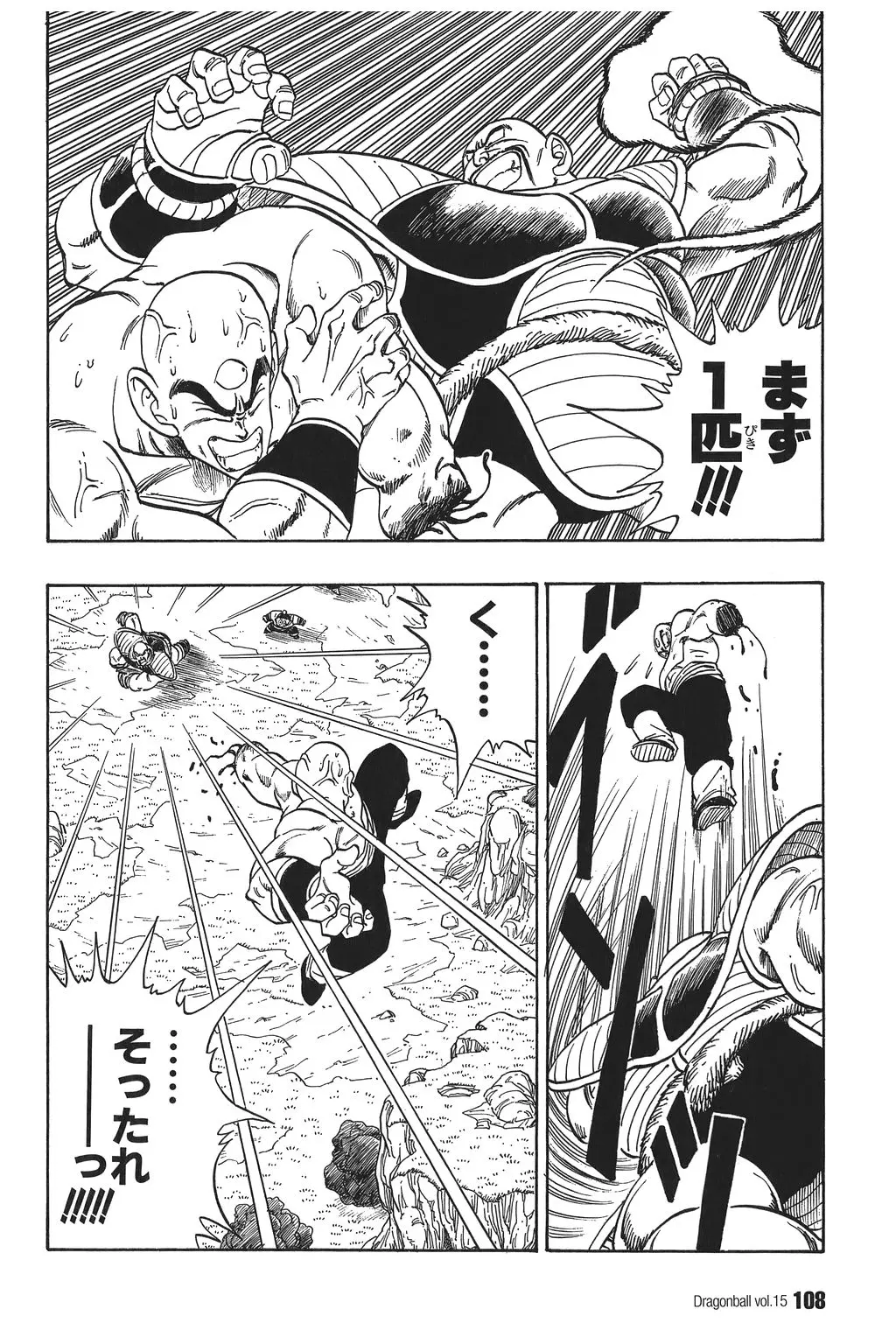 Chapitre 15 — Dragon Ball Kanzenban Vol. 15 — page 113