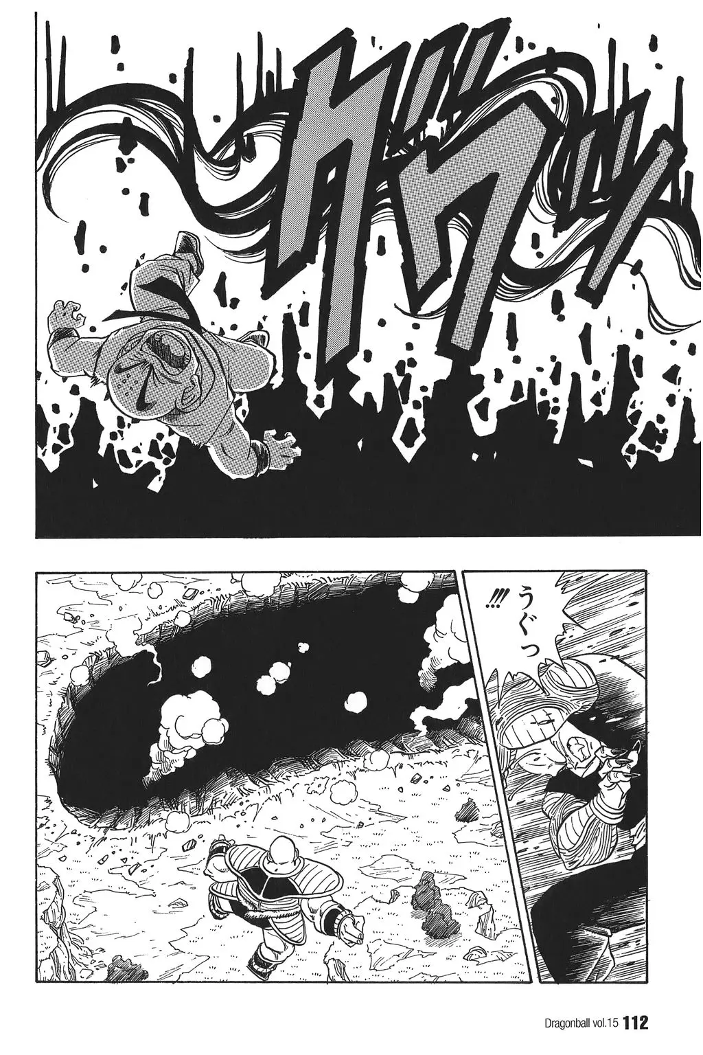 Chapitre 15 — Dragon Ball Kanzenban Vol. 15 — page 117