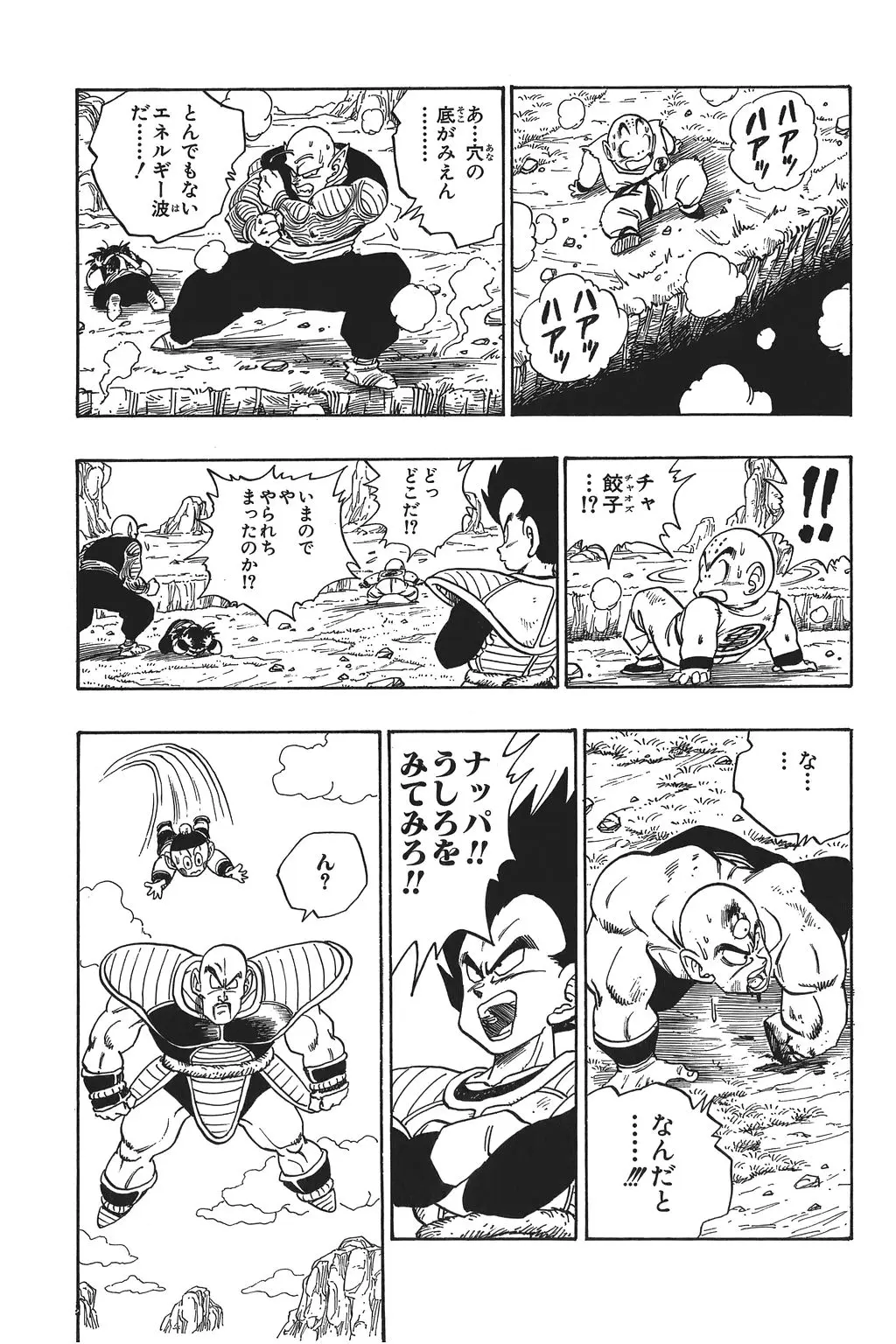 Chapitre 15 — Dragon Ball Kanzenban Vol. 15 — page 118