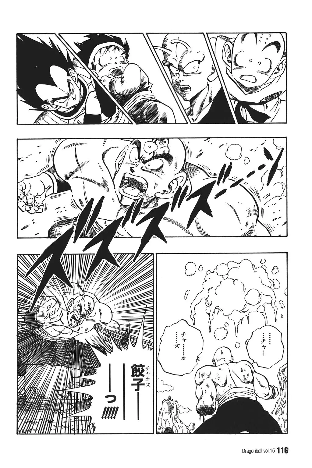 Chapitre 15 — Dragon Ball Kanzenban Vol. 15 — page 121