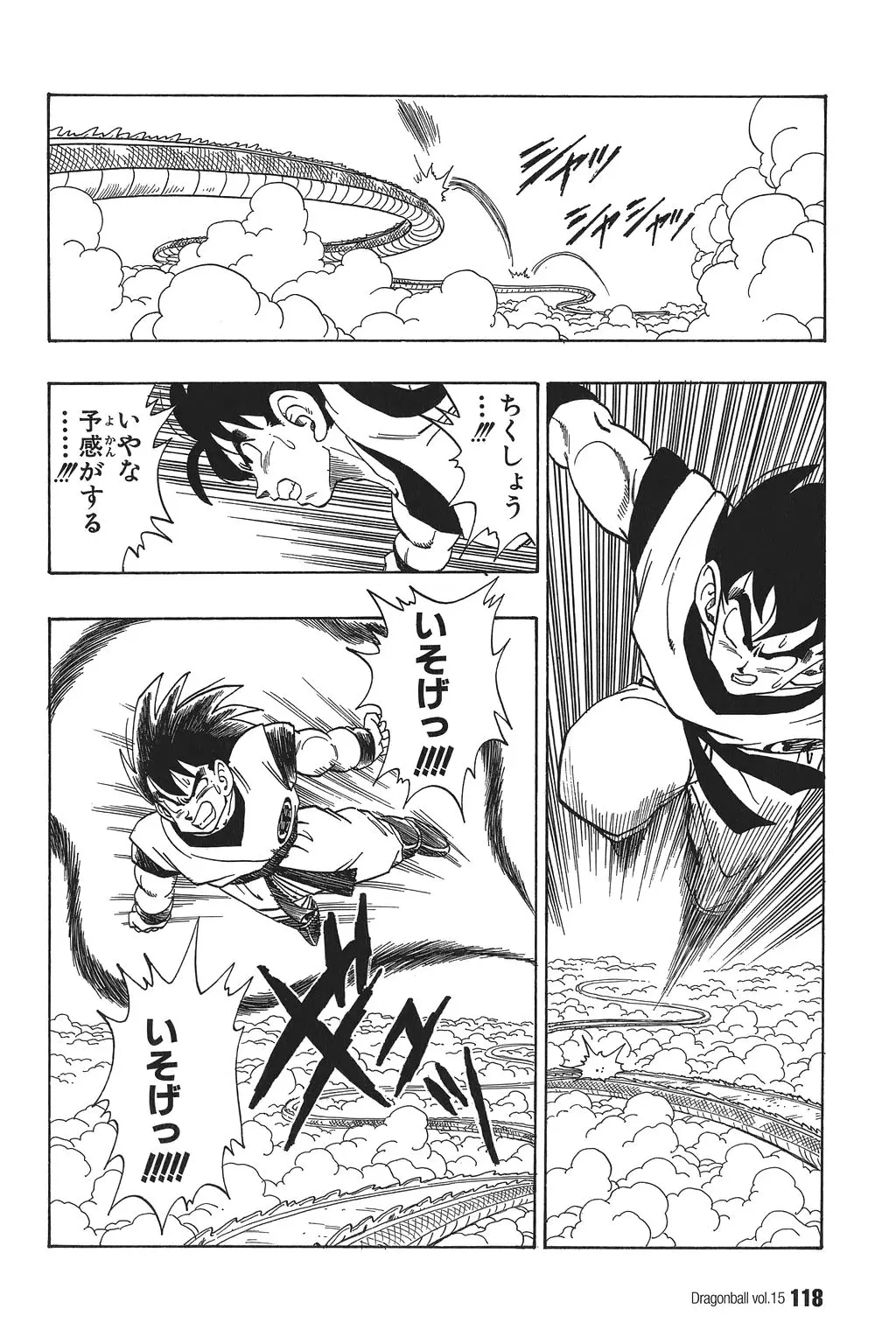 Chapitre 15 — Dragon Ball Kanzenban Vol. 15 — page 123