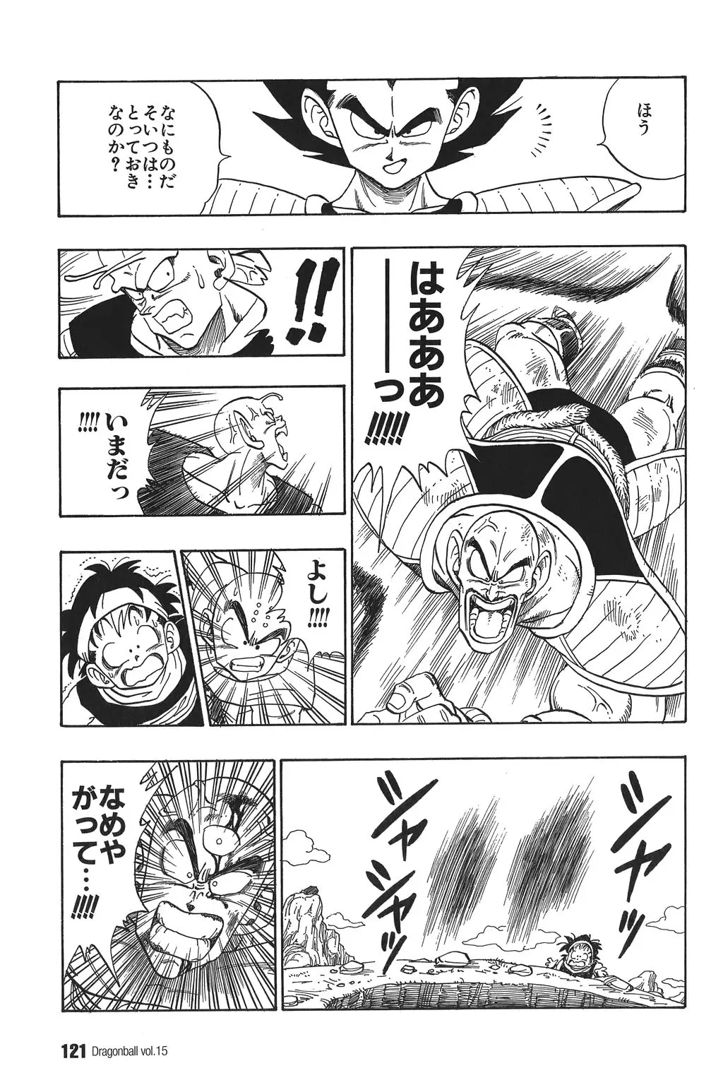 Chapitre 15 — Dragon Ball Kanzenban Vol. 15 — page 126