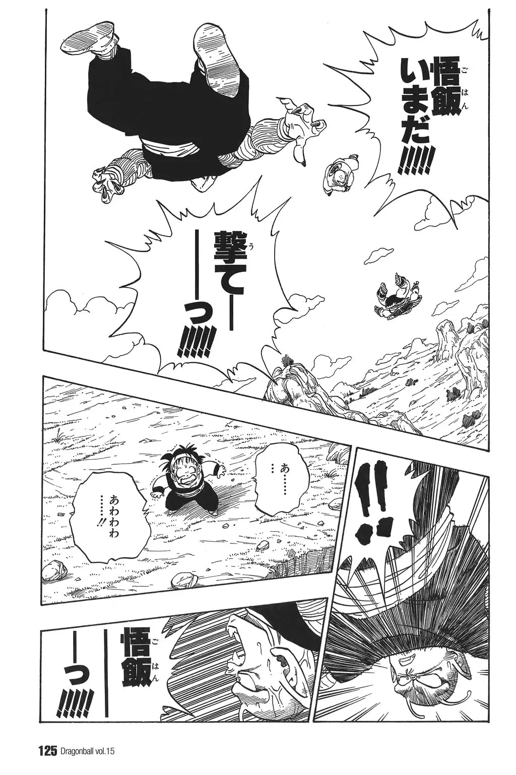 Chapitre 15 — Dragon Ball Kanzenban Vol. 15 — page 130