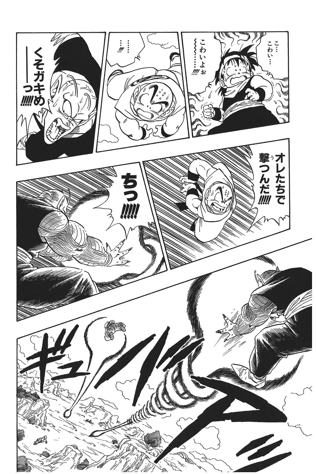 Chapitre 15 — Dragon Ball Kanzenban Vol. 15 — page 131
