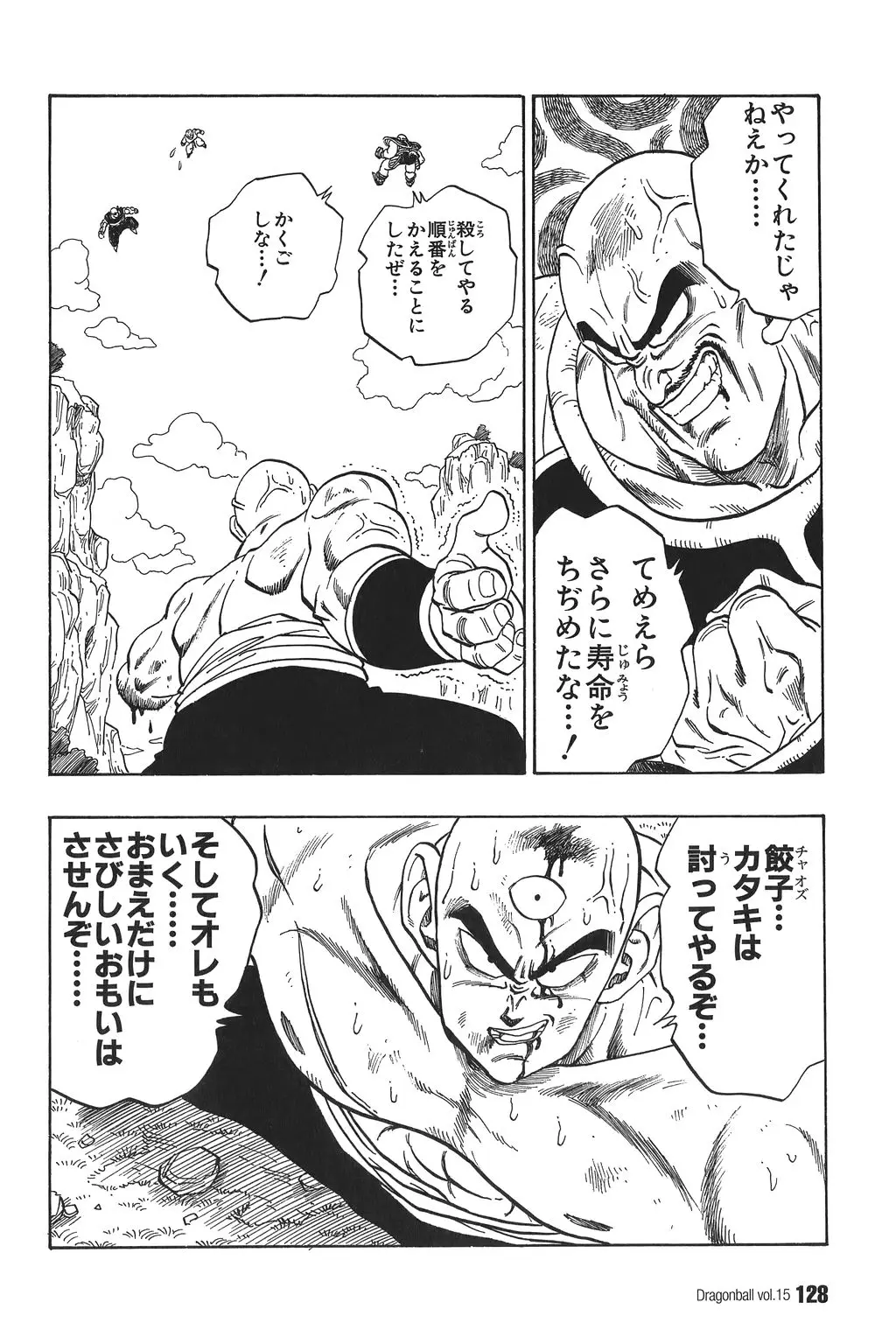 Chapitre 15 — Dragon Ball Kanzenban Vol. 15 — page 133