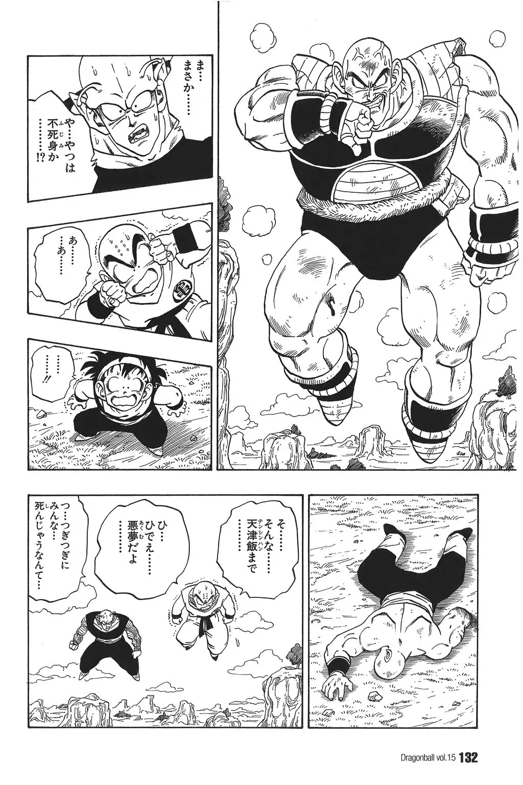 Chapitre 15 — Dragon Ball Kanzenban Vol. 15 — page 137