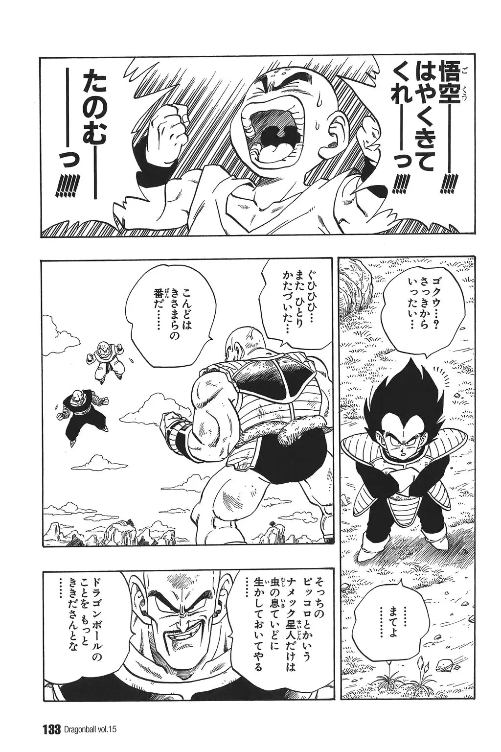 Chapitre 15 — Dragon Ball Kanzenban Vol. 15 — page 138