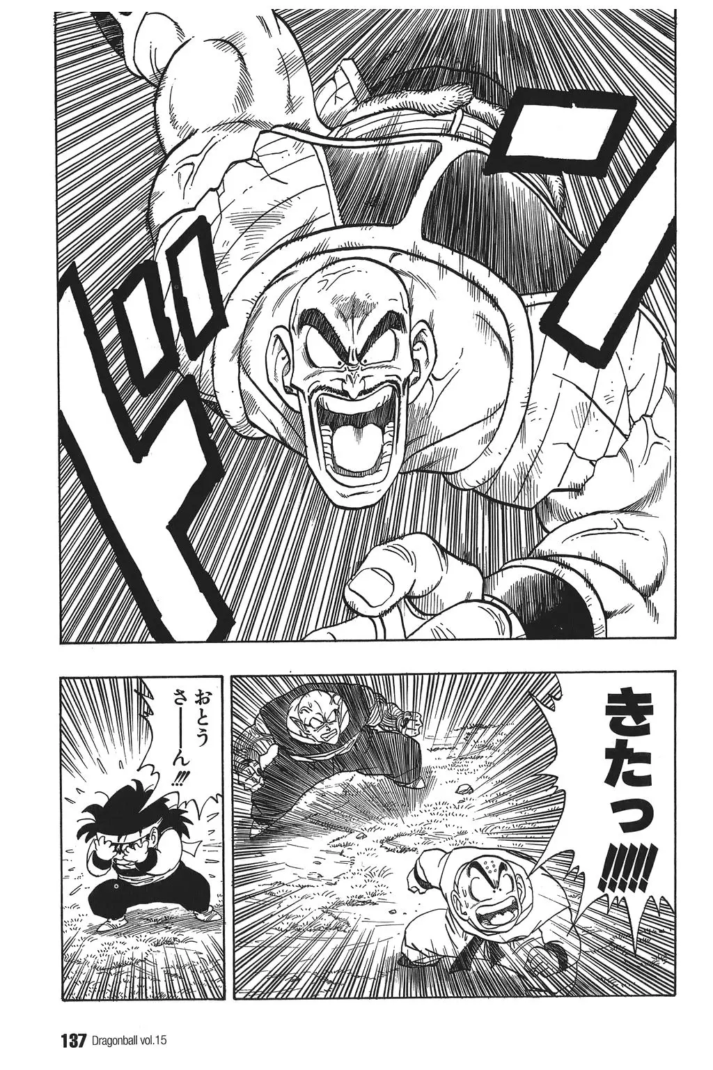 Chapitre 15 — Dragon Ball Kanzenban Vol. 15 — page 142