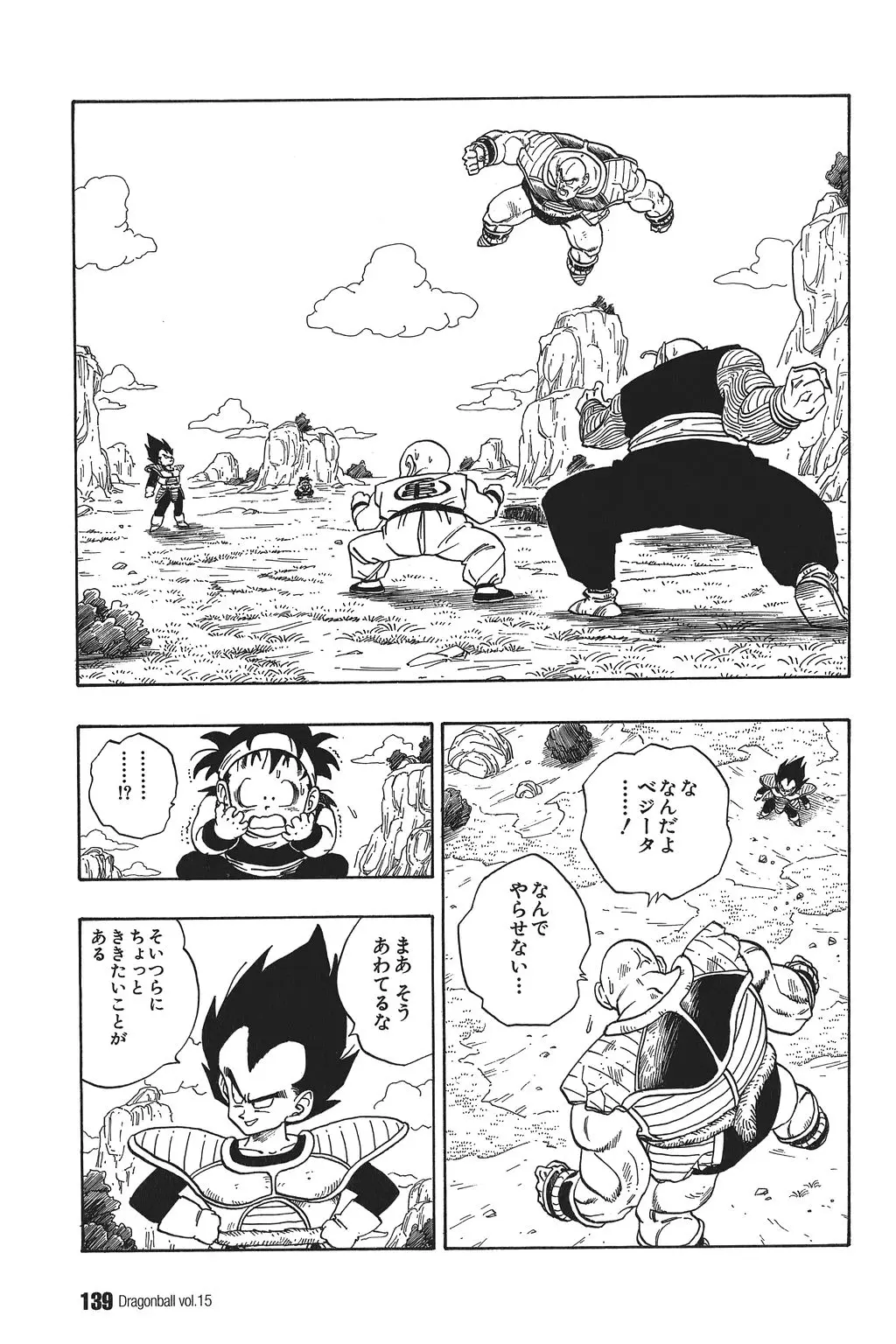 Chapitre 15 — Dragon Ball Kanzenban Vol. 15 — page 144