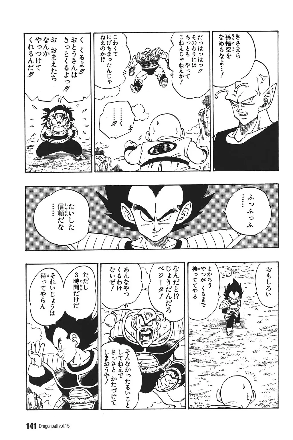 Chapitre 15 — Dragon Ball Kanzenban Vol. 15 — page 146