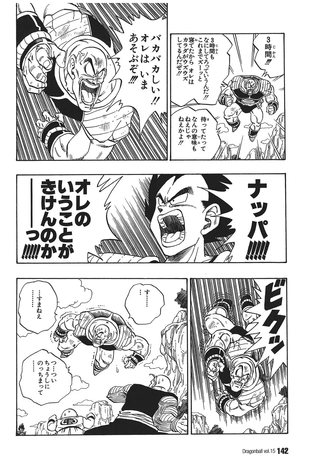 Chapitre 15 — Dragon Ball Kanzenban Vol. 15 — page 147