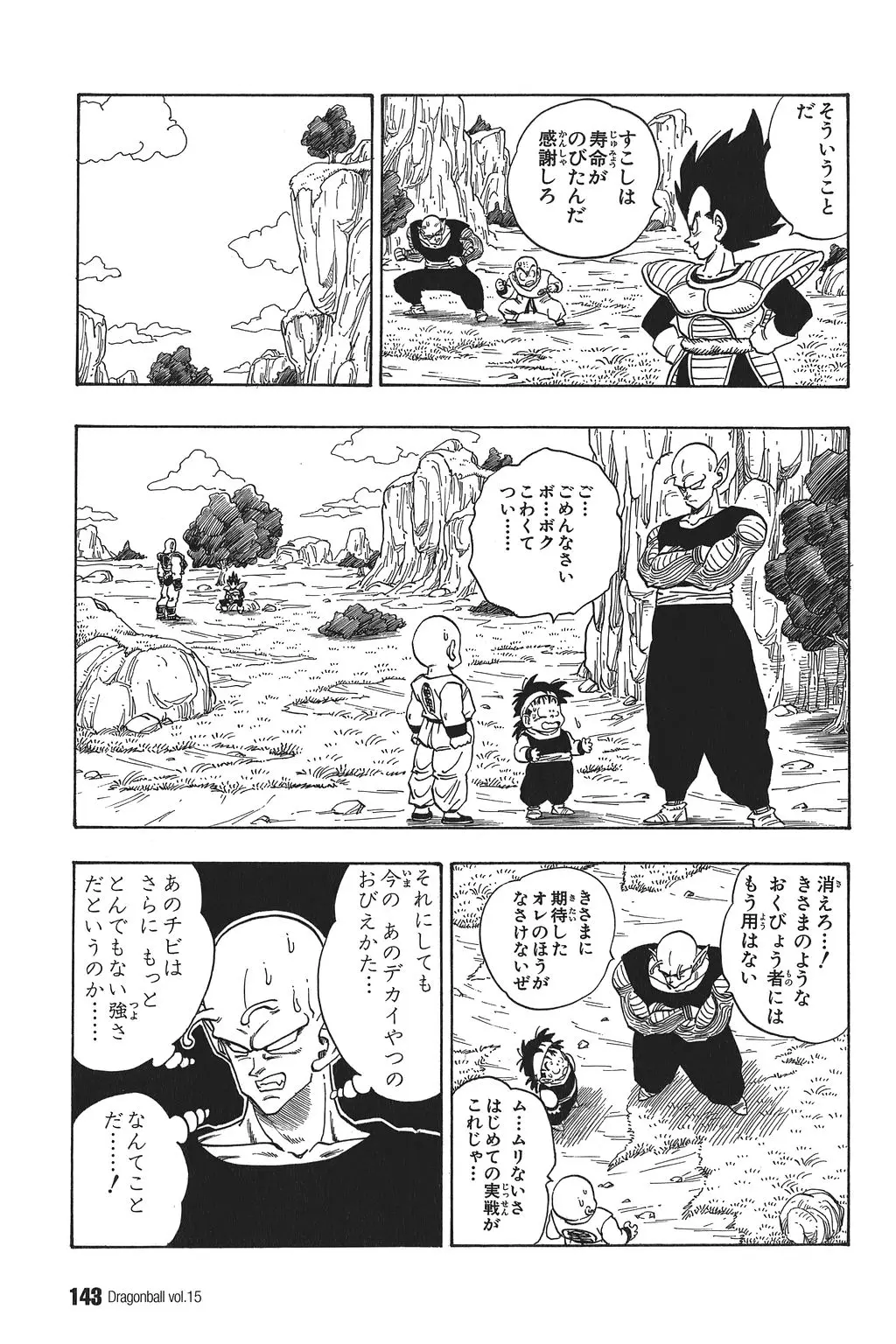 Chapitre 15 — Dragon Ball Kanzenban Vol. 15 — page 148