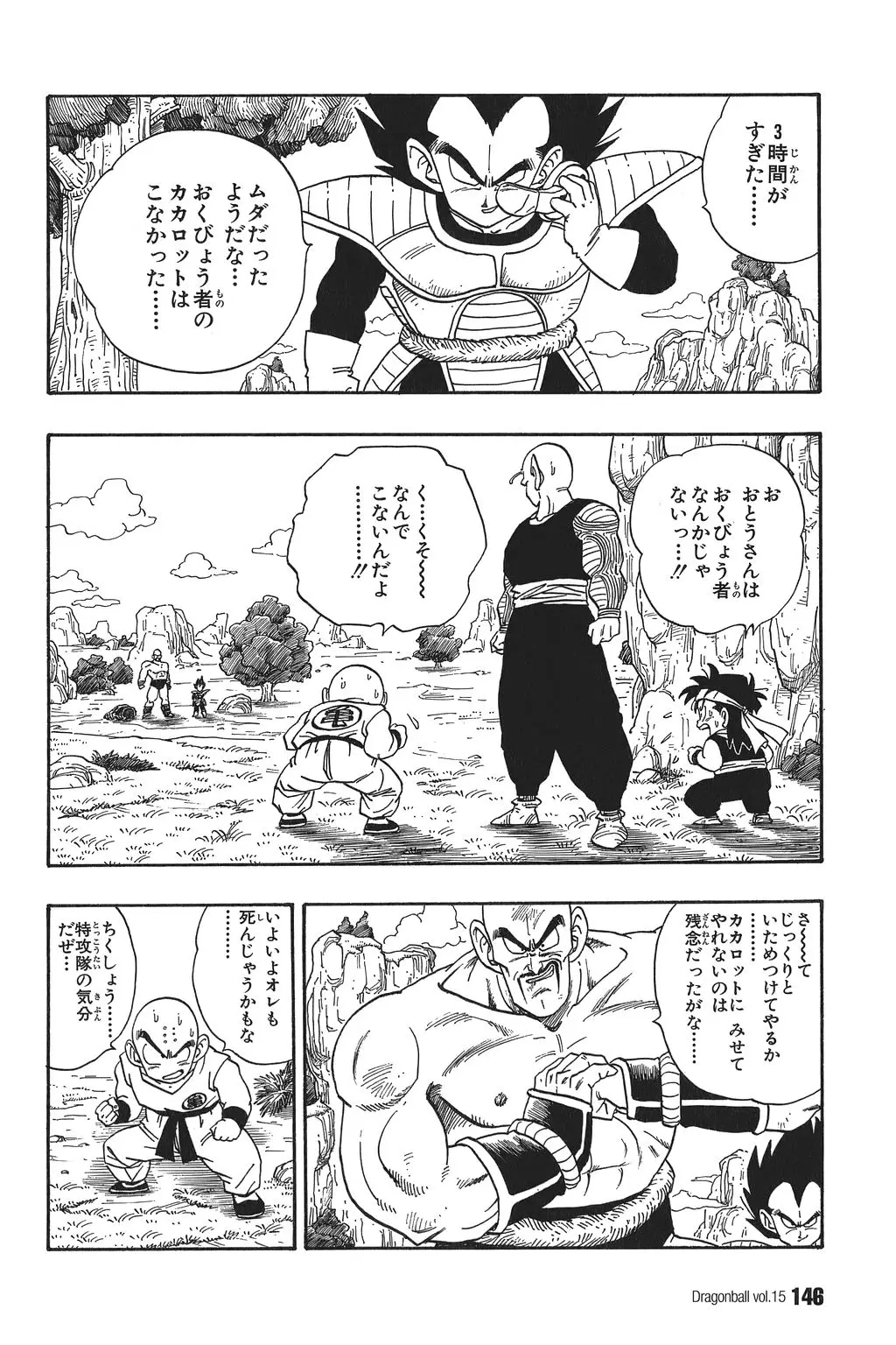 Chapitre 15 — Dragon Ball Kanzenban Vol. 15 — page 151