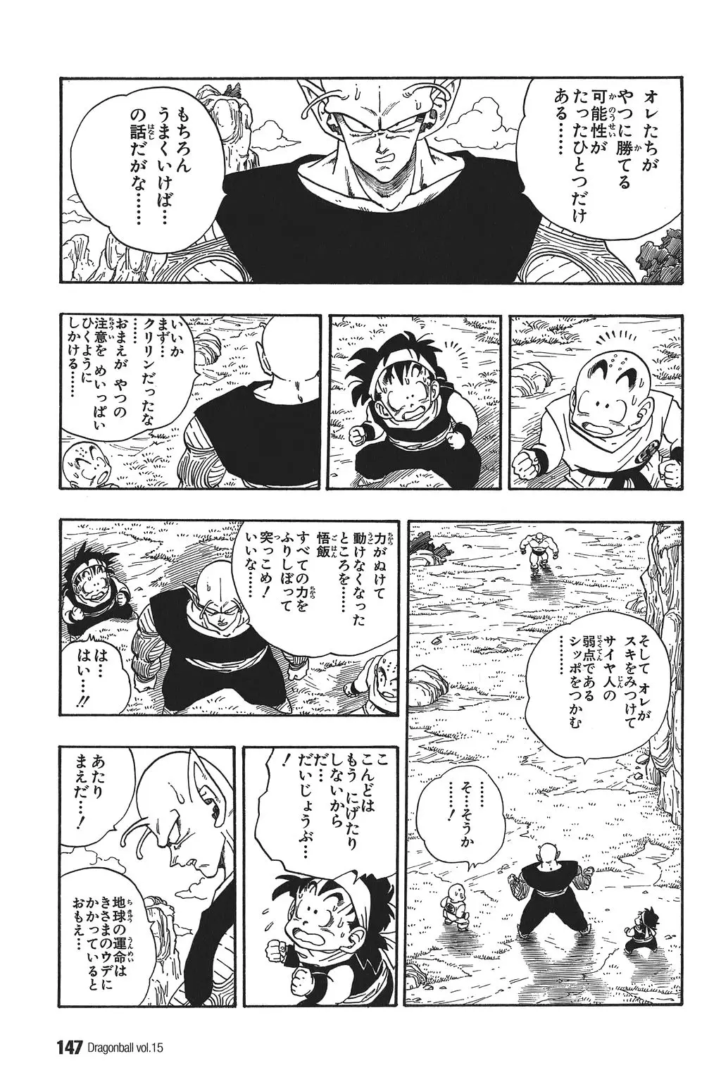 Chapitre 15 — Dragon Ball Kanzenban Vol. 15 — page 152