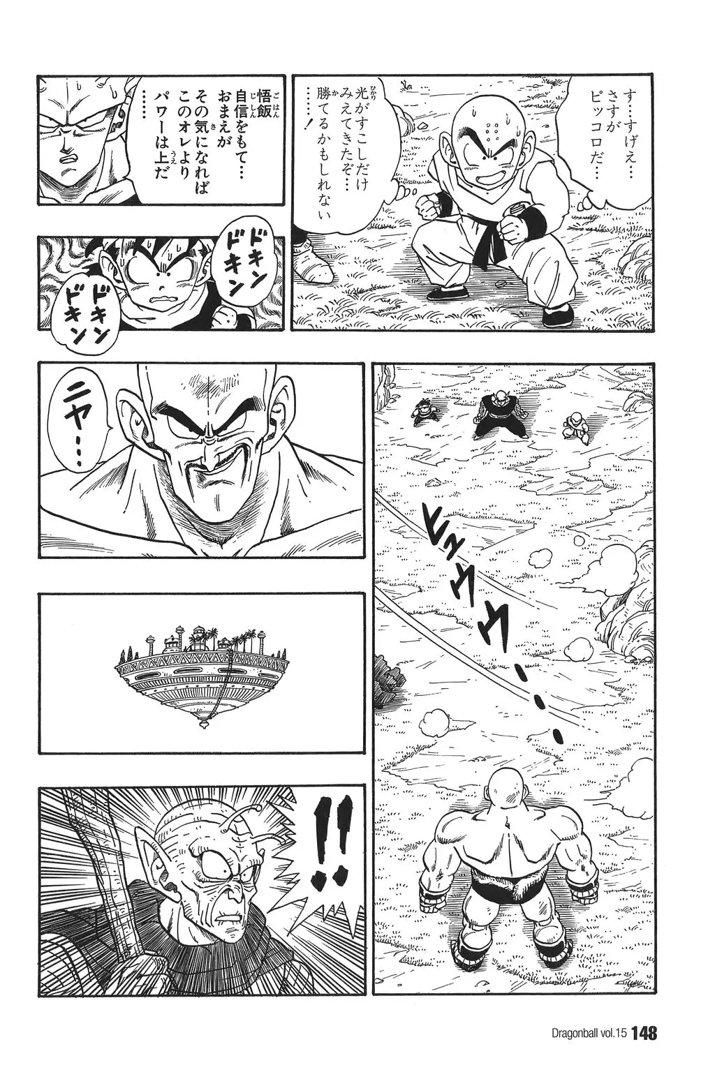 Chapitre 15 — Dragon Ball Kanzenban Vol. 15 — page 153