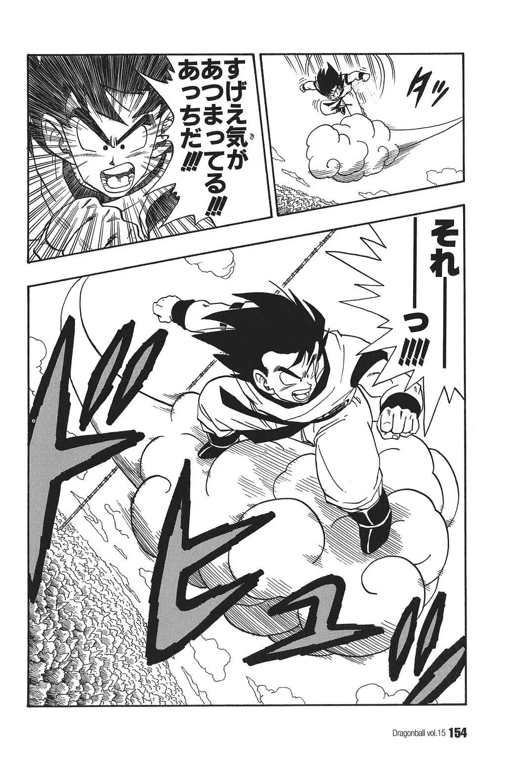 Chapitre 15 — Dragon Ball Kanzenban Vol. 15 — page 159
