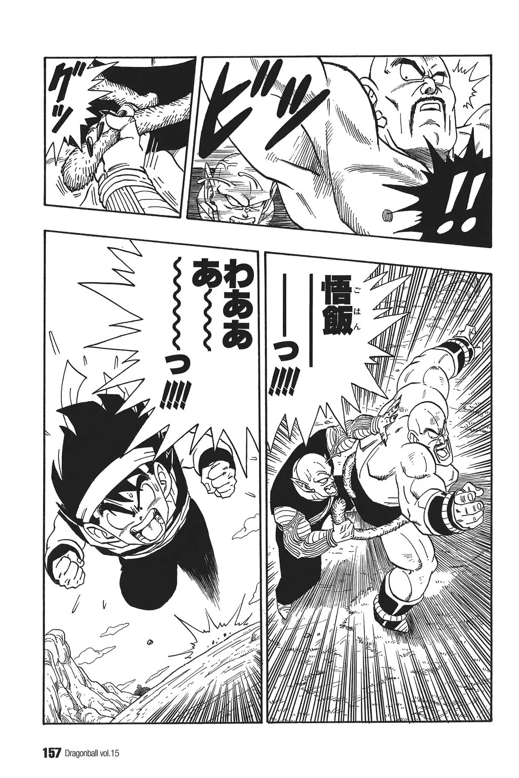 Chapitre 15 — Dragon Ball Kanzenban Vol. 15 — page 162
