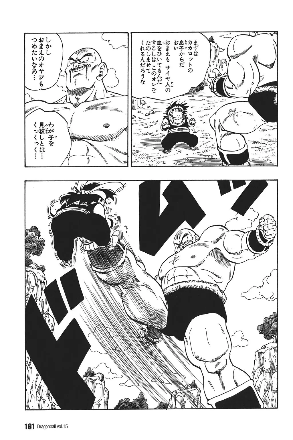 Chapitre 15 — Dragon Ball Kanzenban Vol. 15 — page 166