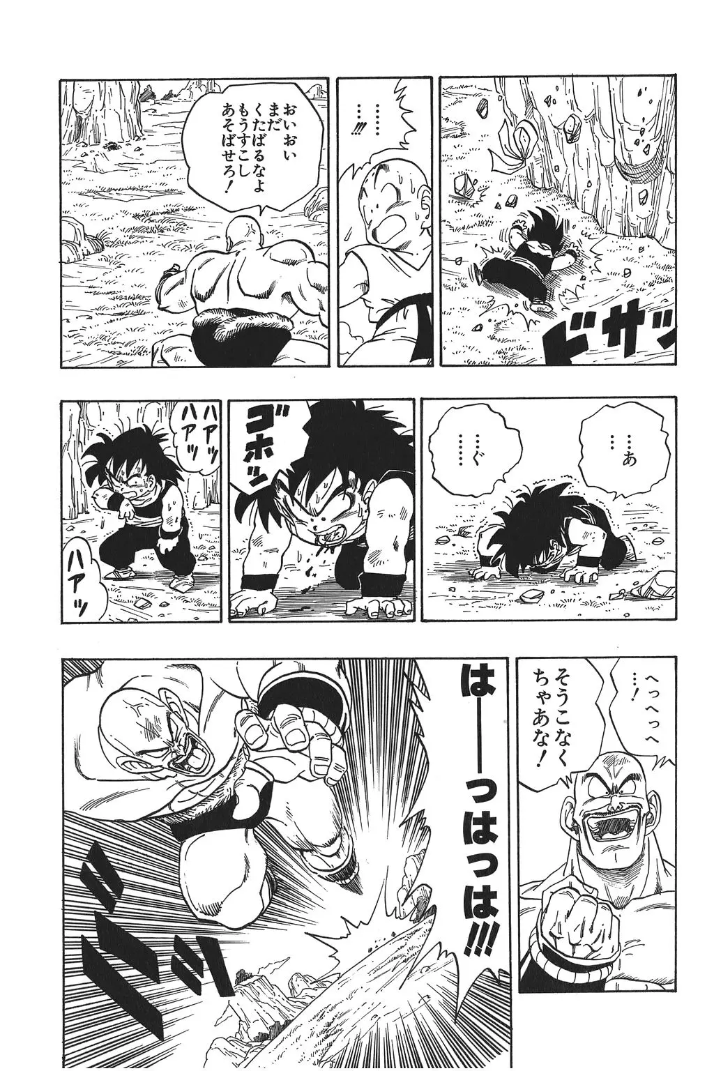 Chapitre 15 — Dragon Ball Kanzenban Vol. 15 — page 168