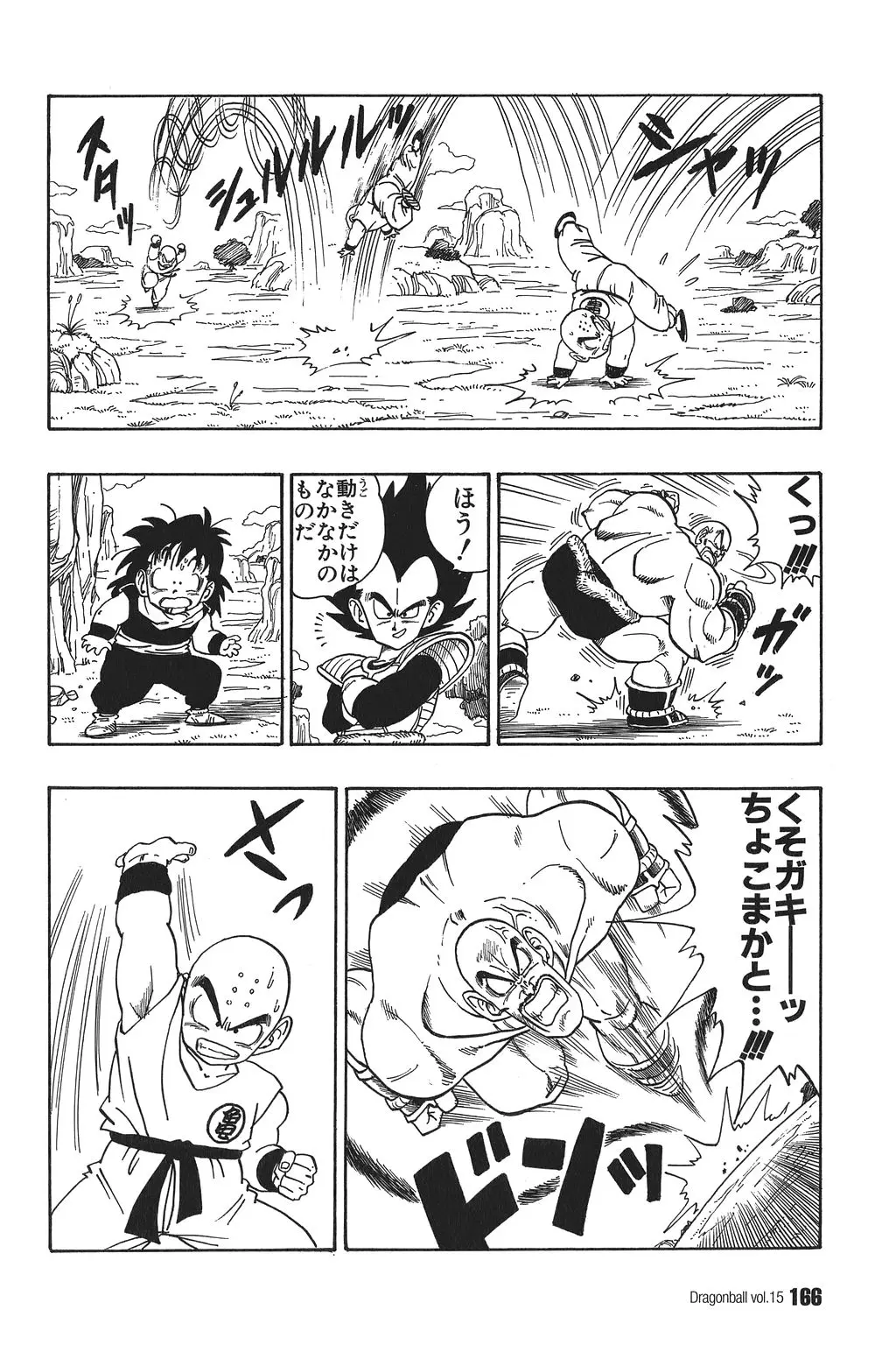 Chapitre 15 — Dragon Ball Kanzenban Vol. 15 — page 171