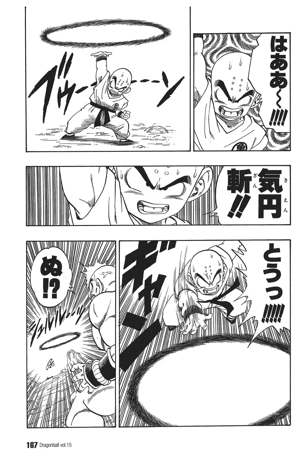 Chapitre 15 — Dragon Ball Kanzenban Vol. 15 — page 172