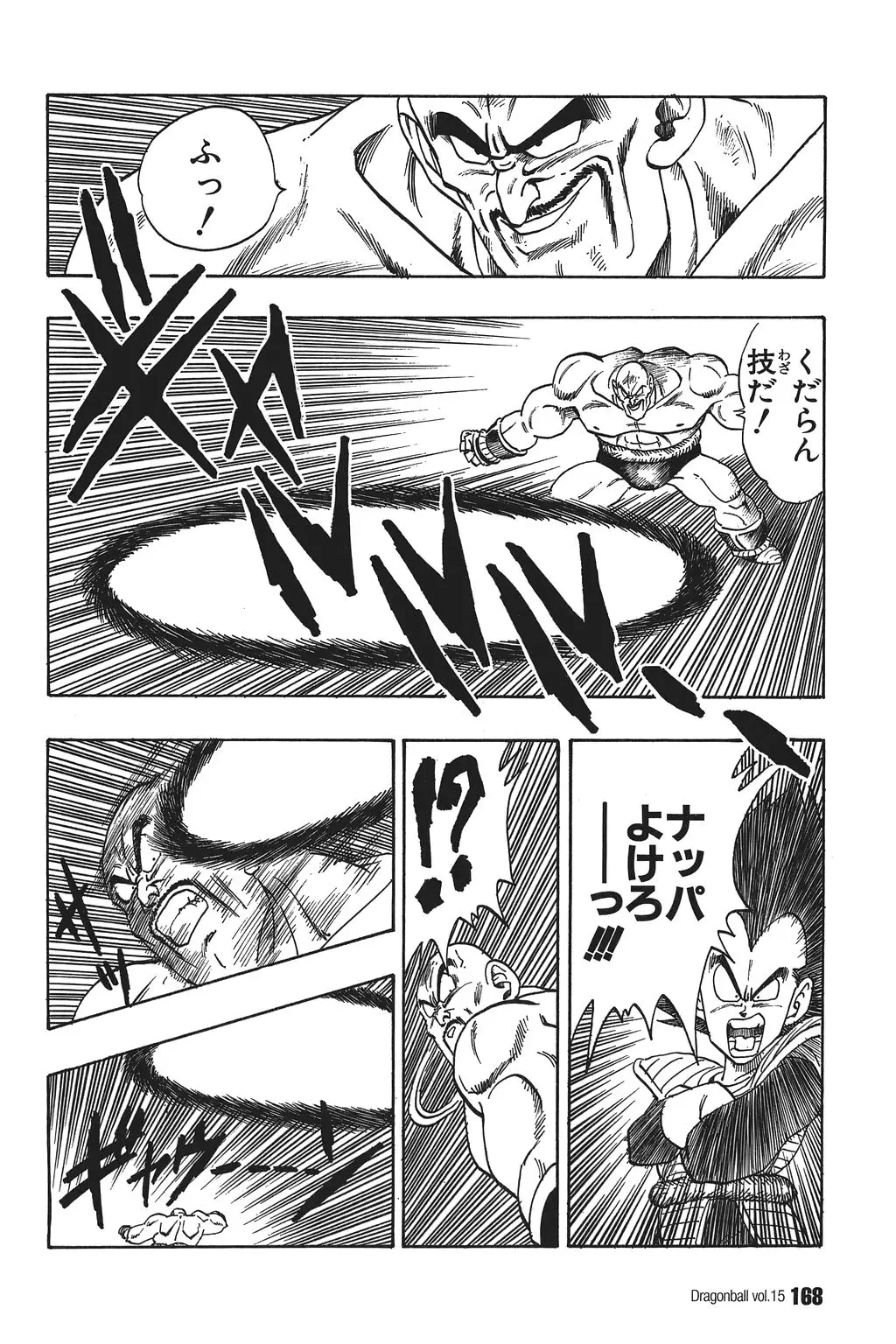 Chapitre 15 — Dragon Ball Kanzenban Vol. 15 — page 173