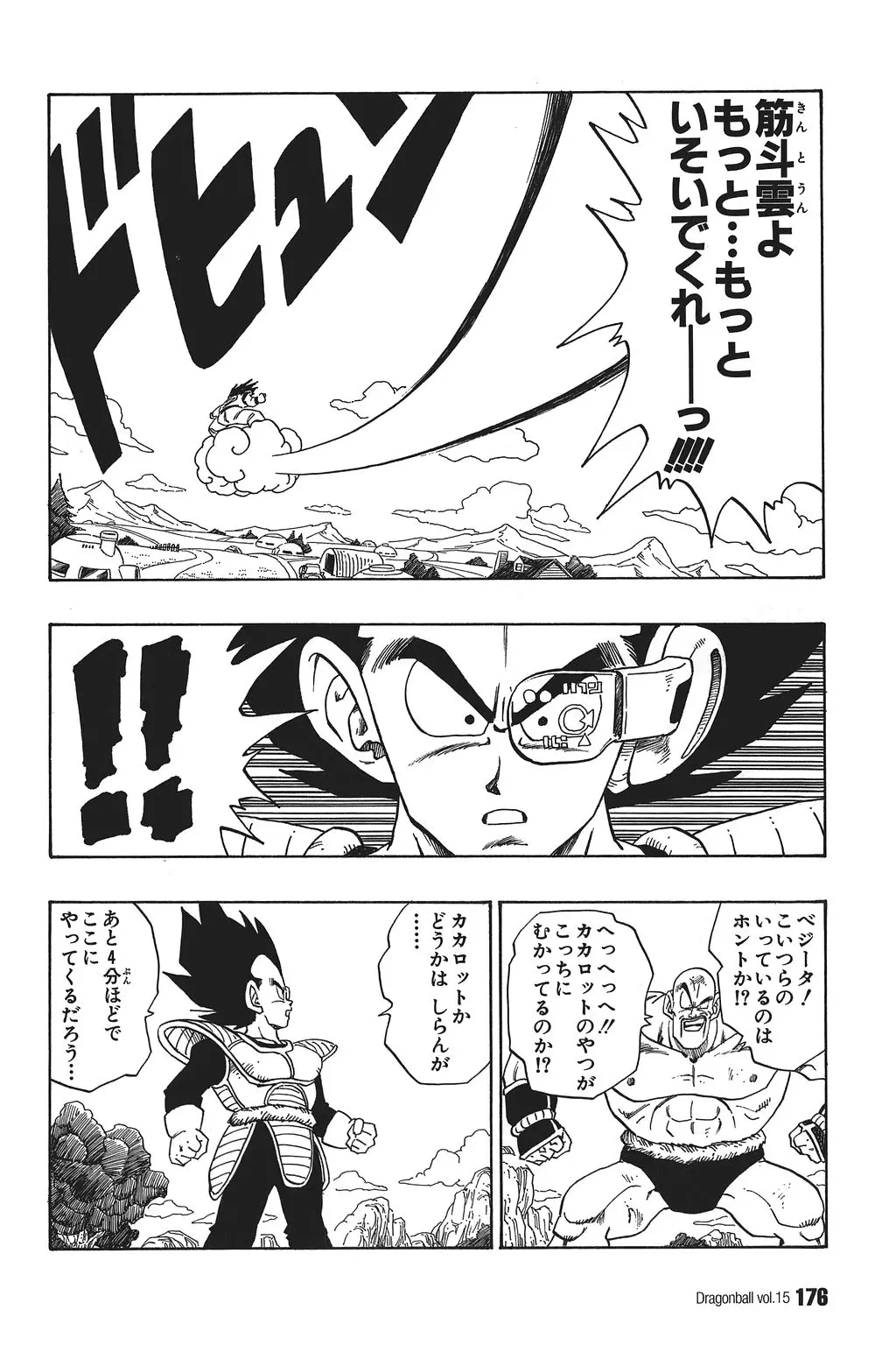Chapitre 15 — Dragon Ball Kanzenban Vol. 15 — page 181