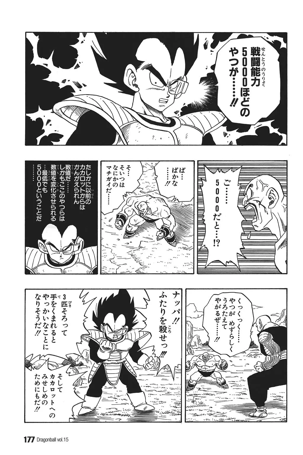 Chapitre 15 — Dragon Ball Kanzenban Vol. 15 — page 182