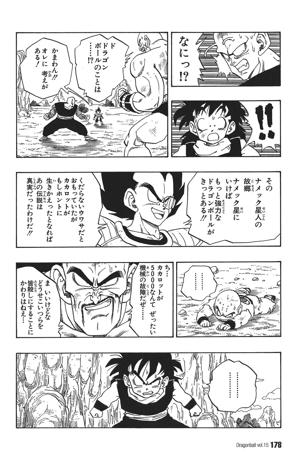 Chapitre 15 — Dragon Ball Kanzenban Vol. 15 — page 183