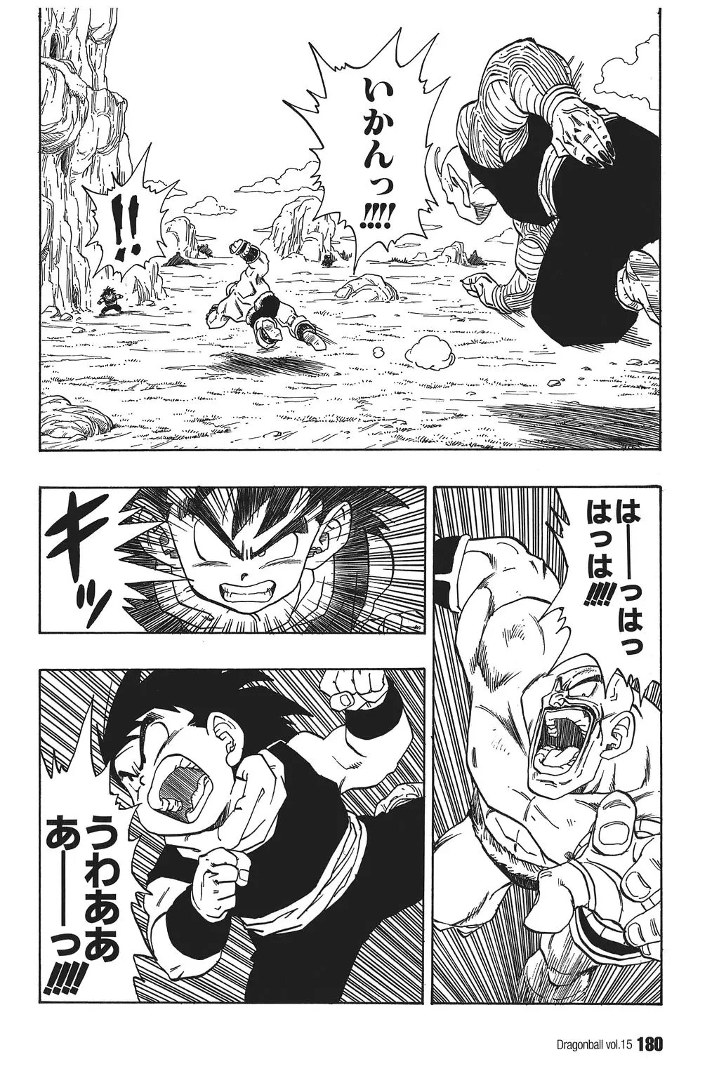 Chapitre 15 — Dragon Ball Kanzenban Vol. 15 — page 185