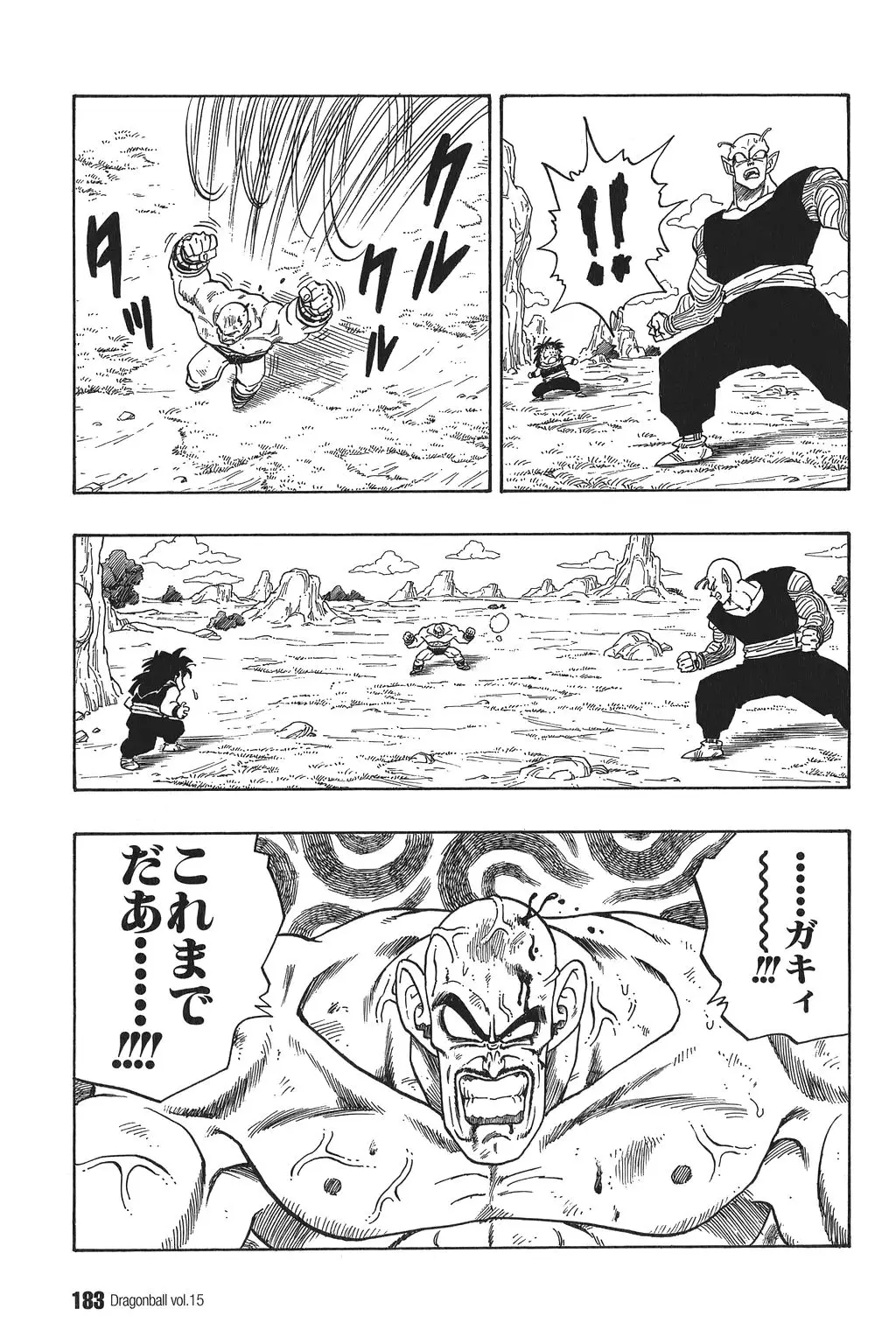 Chapitre 15 — Dragon Ball Kanzenban Vol. 15 — page 188