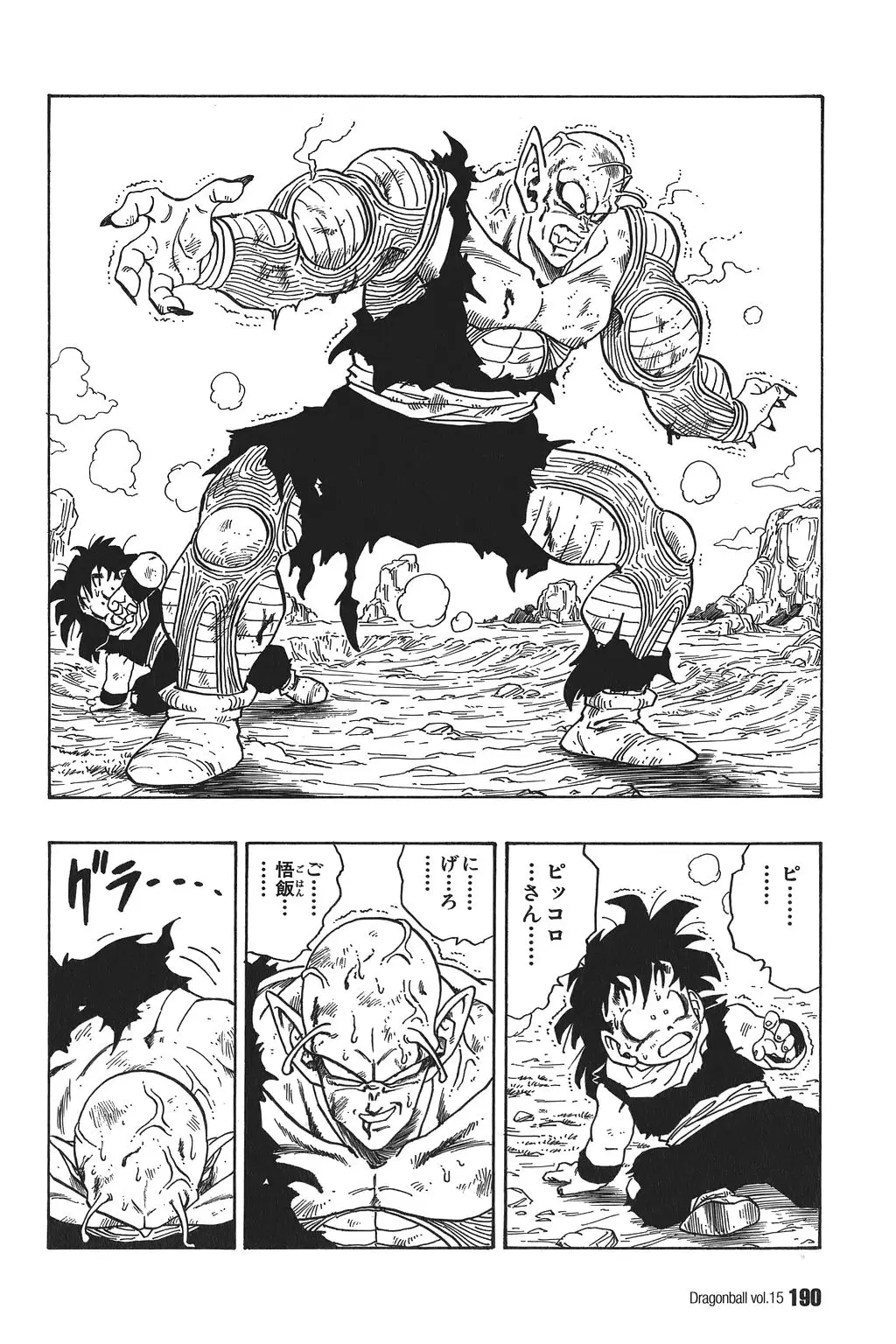 Chapitre 15 — Dragon Ball Kanzenban Vol. 15 — page 195