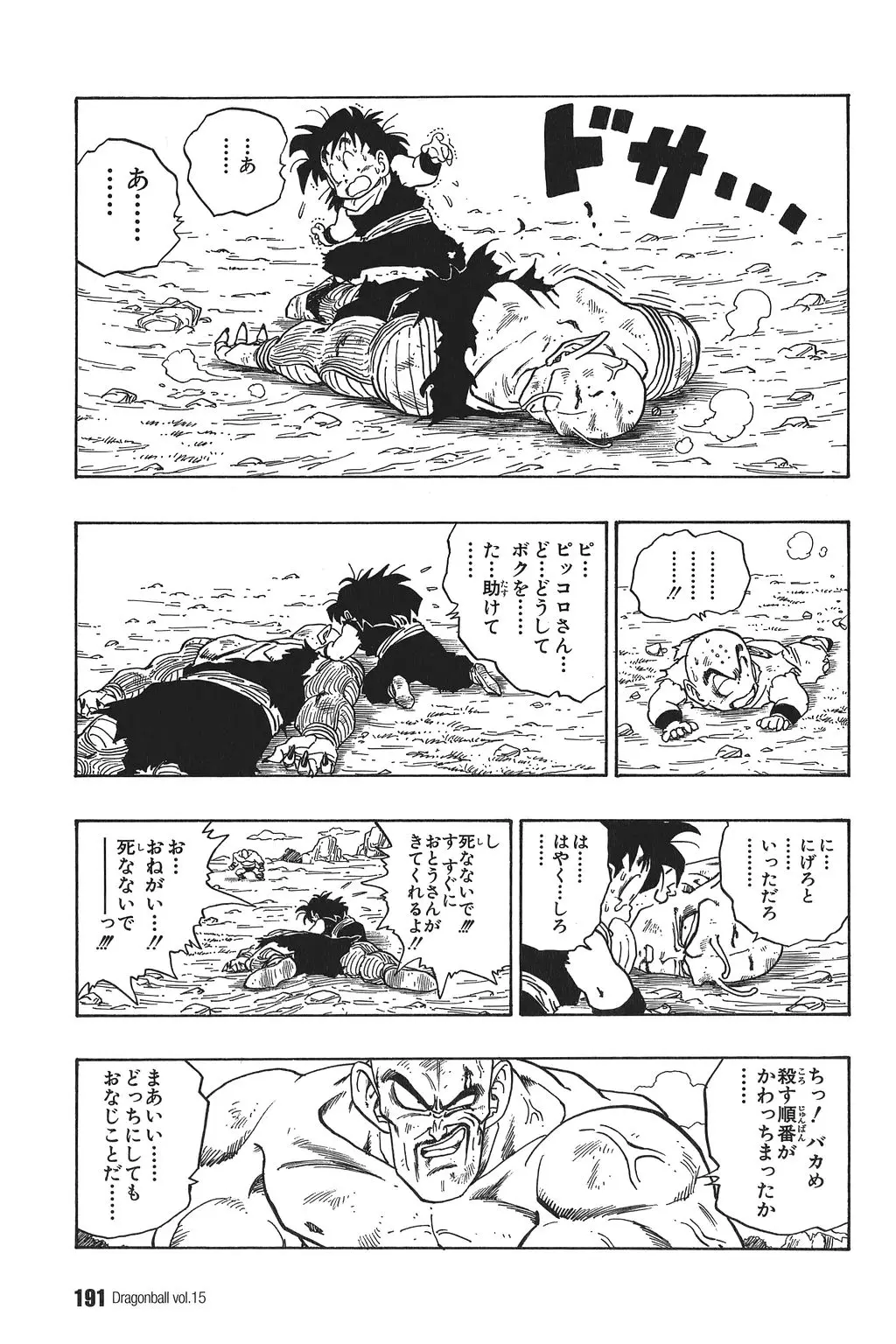 Chapitre 15 — Dragon Ball Kanzenban Vol. 15 — page 196