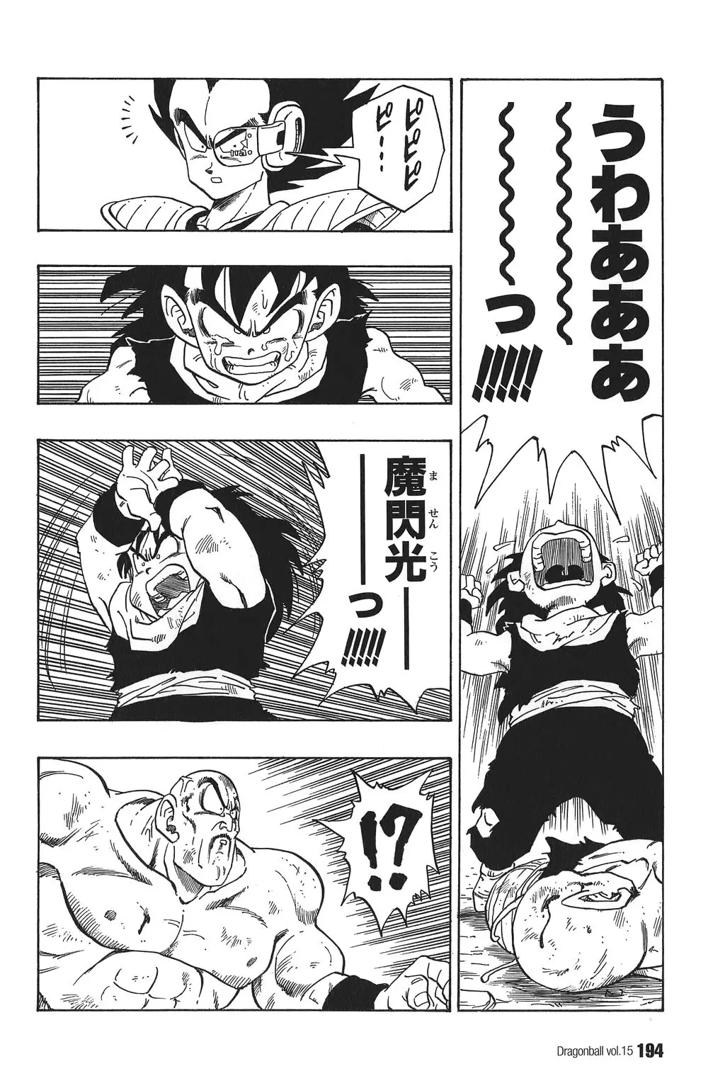 Chapitre 15 — Dragon Ball Kanzenban Vol. 15 — page 199