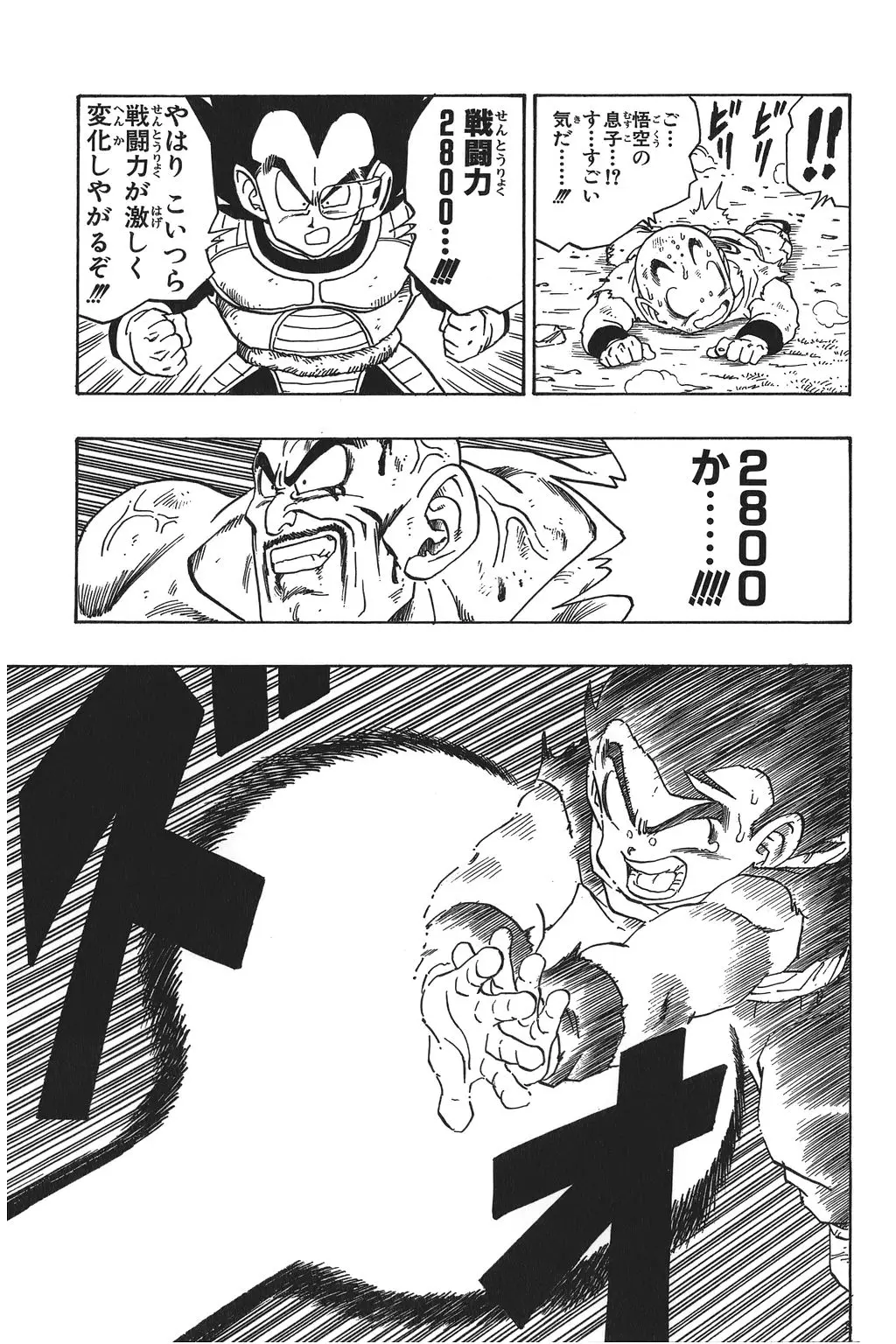 Chapitre 15 — Dragon Ball Kanzenban Vol. 15 — page 200