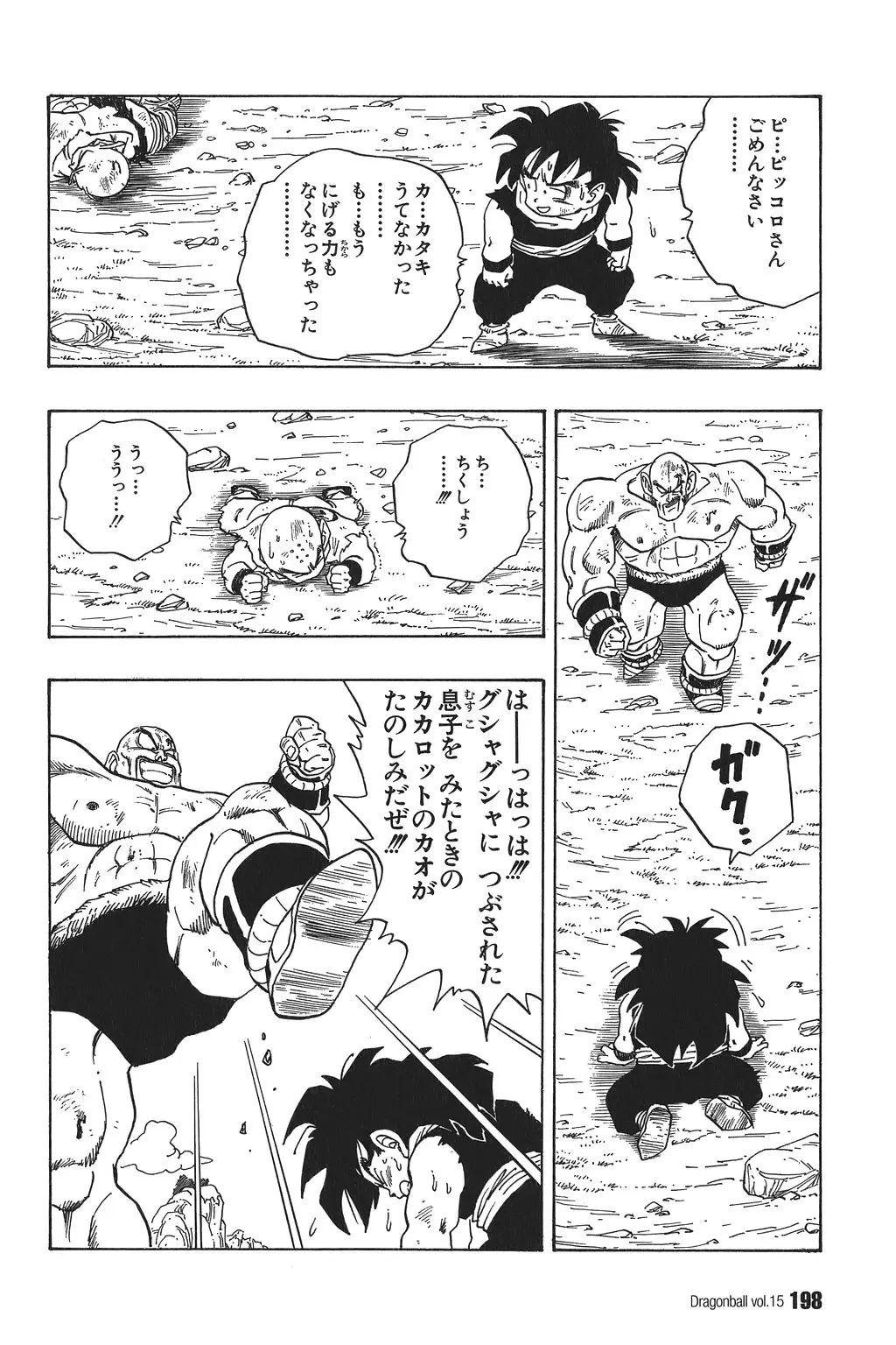 Chapitre 15 — Dragon Ball Kanzenban Vol. 15 — page 203