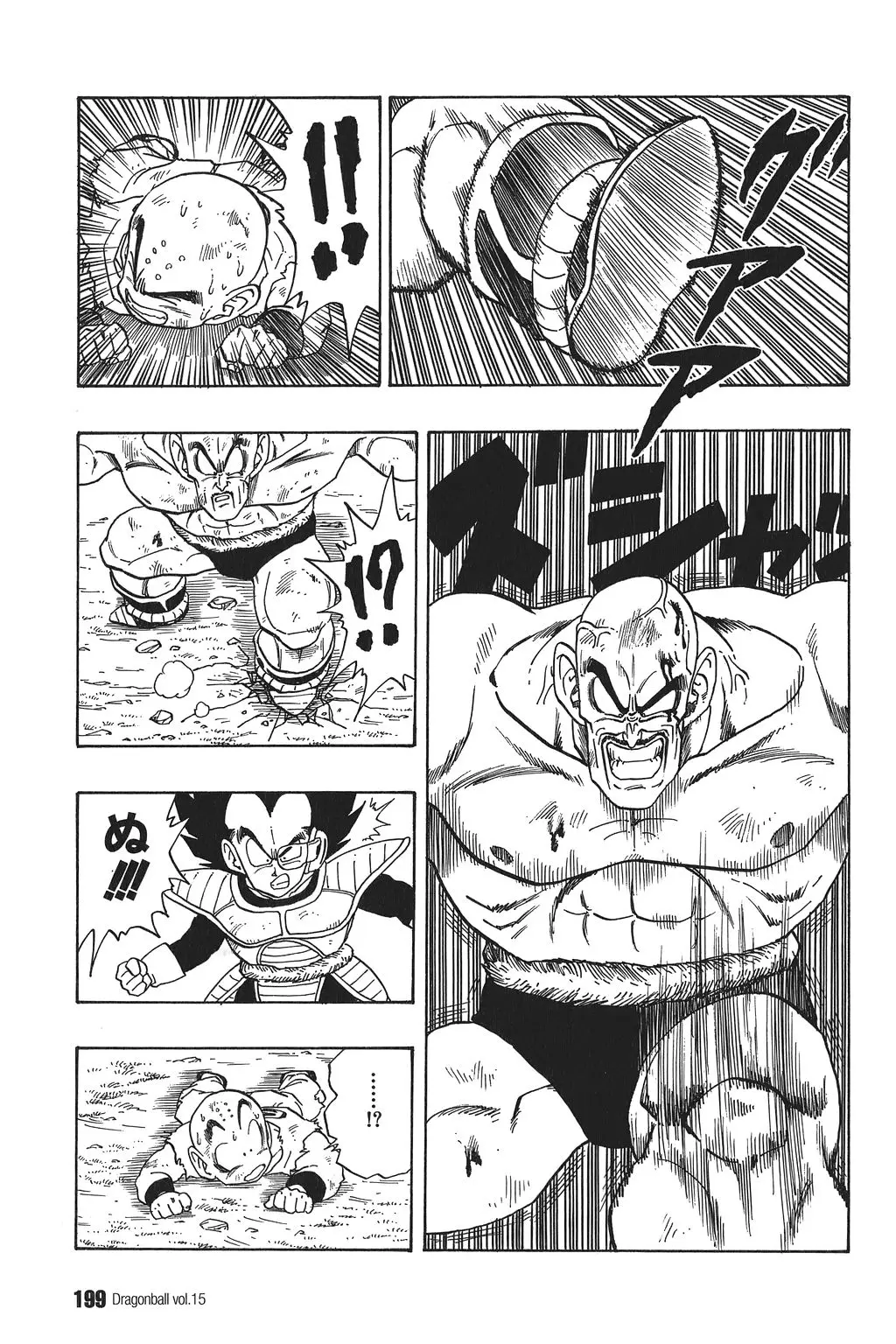 Chapitre 15 — Dragon Ball Kanzenban Vol. 15 — page 204