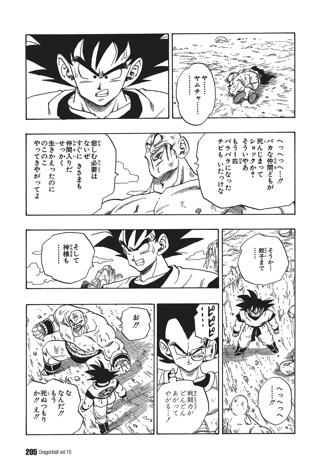Chapitre 15 — Dragon Ball Kanzenban Vol. 15 — page 210