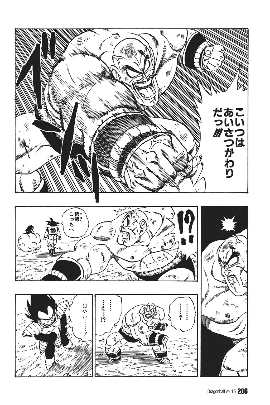 Chapitre 15 — Dragon Ball Kanzenban Vol. 15 — page 211