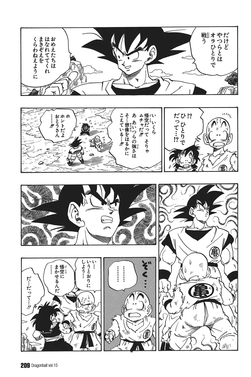 Chapitre 15 — Dragon Ball Kanzenban Vol. 15 — page 214