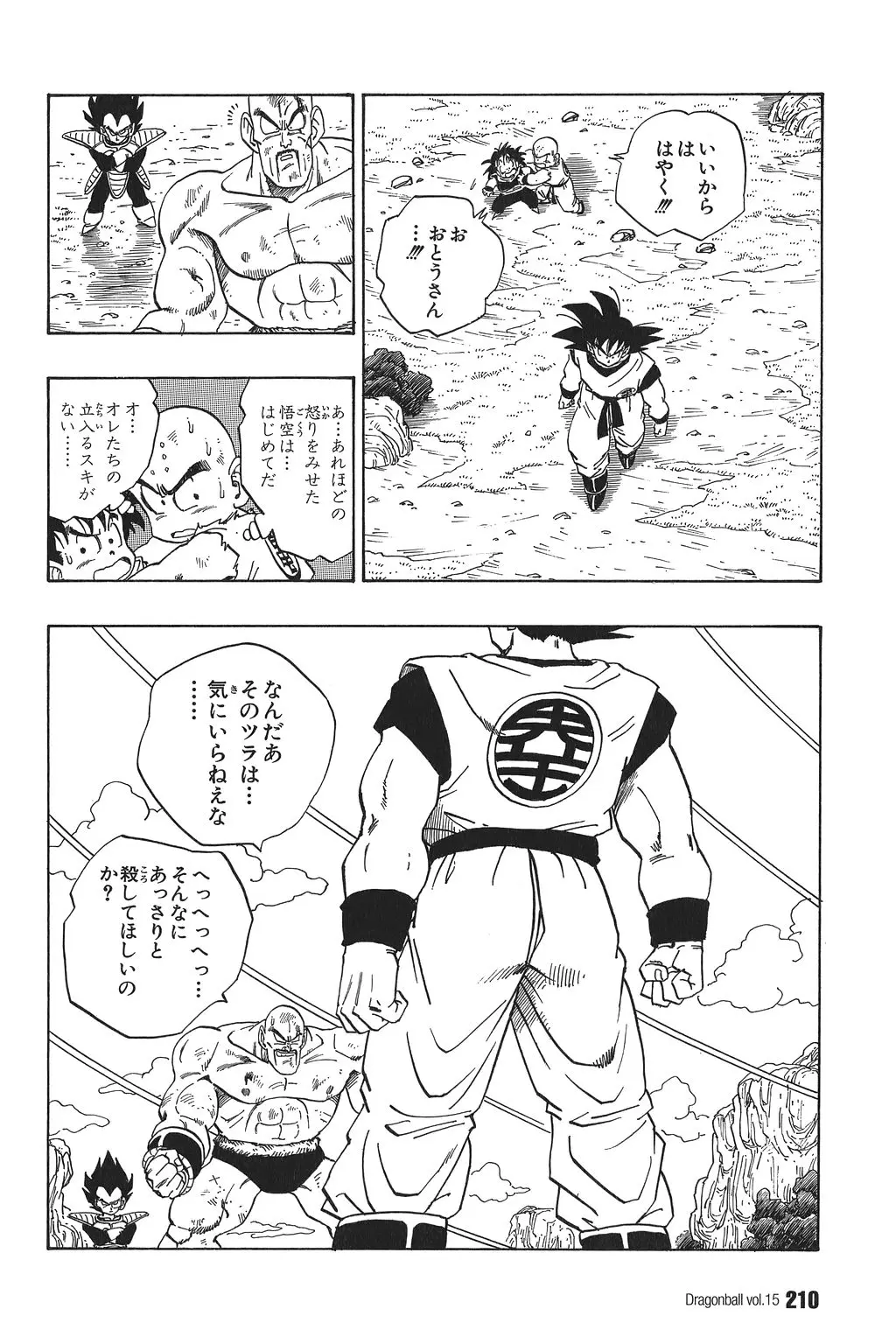 Chapitre 15 — Dragon Ball Kanzenban Vol. 15 — page 215
